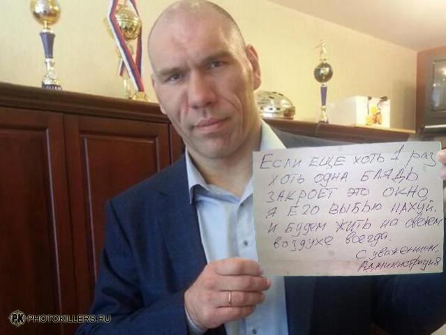 valuev.jpg